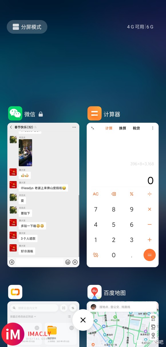 降回miui 11.0.4,丝般顺滑。。。-1.jpg