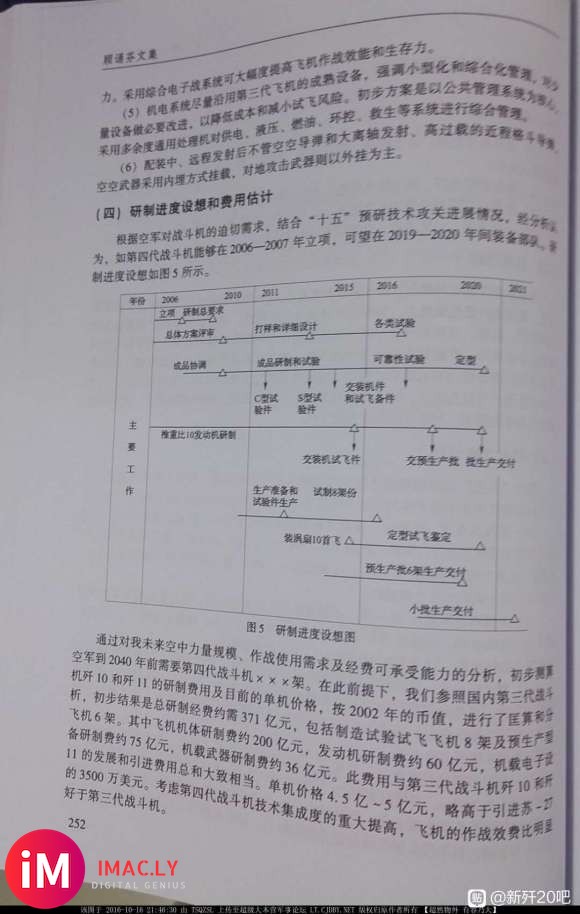 [顾诵芬文集]关于歼20发动机,先用ws10后用ws15-1.jpg