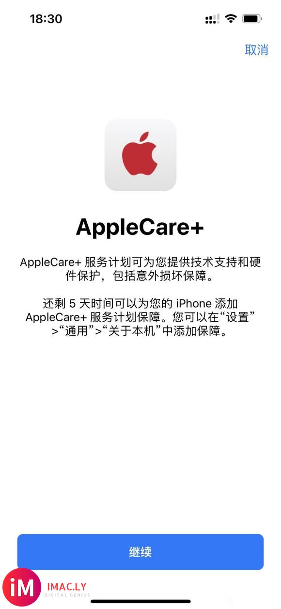 Applecare+有必要买吗-1.jpg