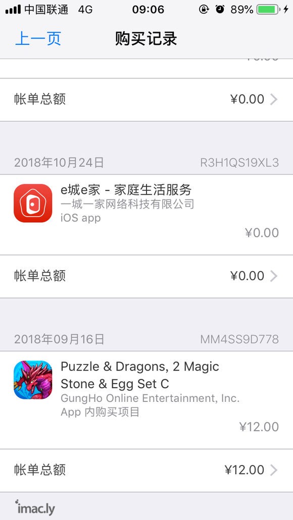 想问问大佬们这是啥情况,前阵子还买过石头的。apple ID-2.jpg