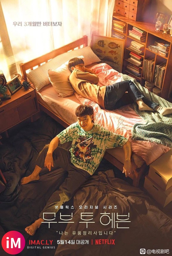 Netflix新剧□Move to Heaven:我是遗物整-3.jpg