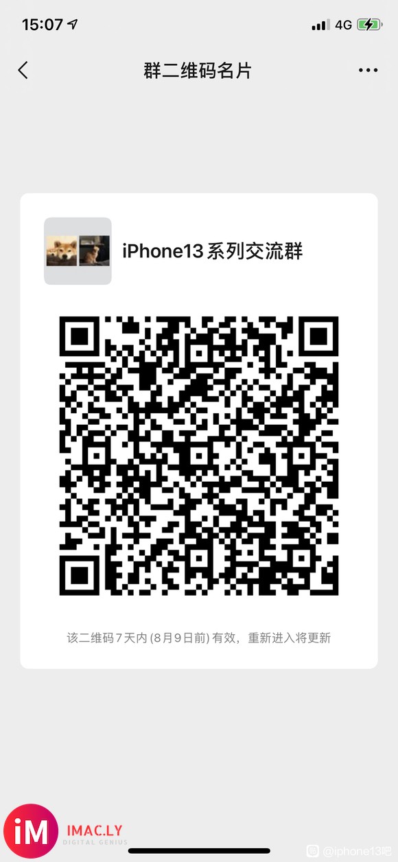 iPhone13系列微信交流群-1.jpg