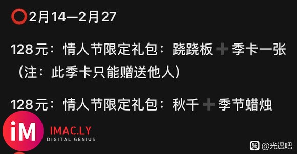 2月14号/ 周日(ios国服/安卓/同步) 情人节愉快-1.jpg