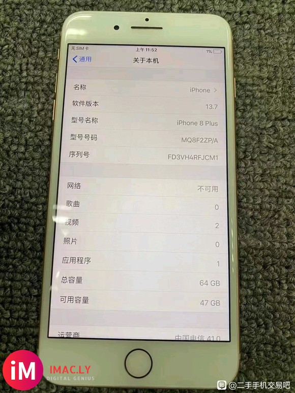 精品iphone8plus 港版三网  64G 内存  金色-4.jpg