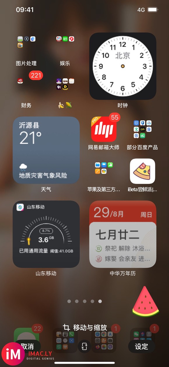 iOS15 beta7(12PM)为啥在[设置]-[墙纸]里-1.jpg