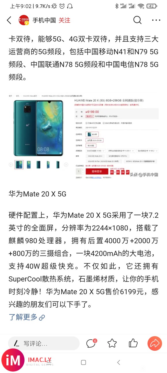 是谁让我们用上经济性的5g手机。-1.jpg