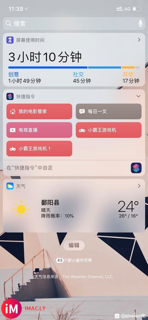 iPhone XR续航真垃圾-2.jpg