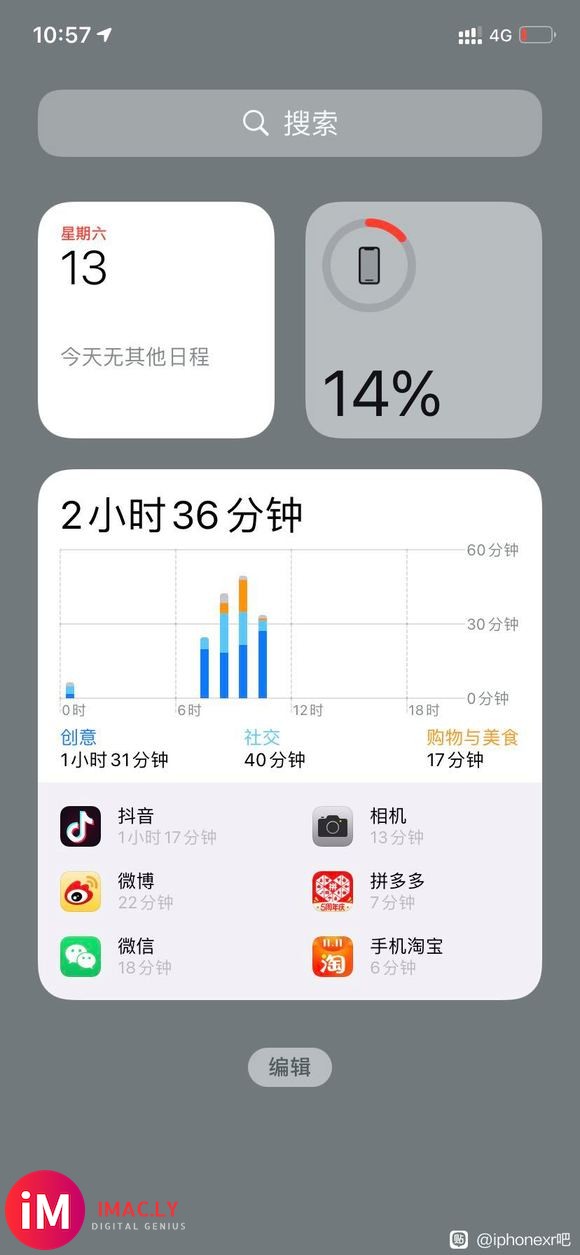 iPhone XR续航真垃圾-3.jpg