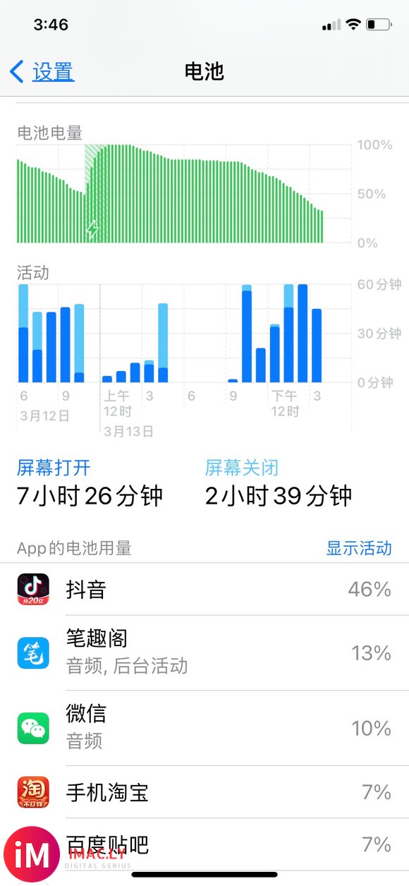 iPhone XR续航真垃圾-1.jpg