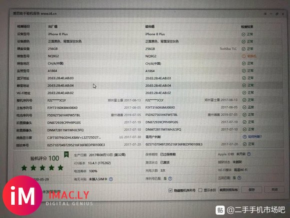 #iPhone 8 Plus256#自用机2899出,九九新-5.jpg