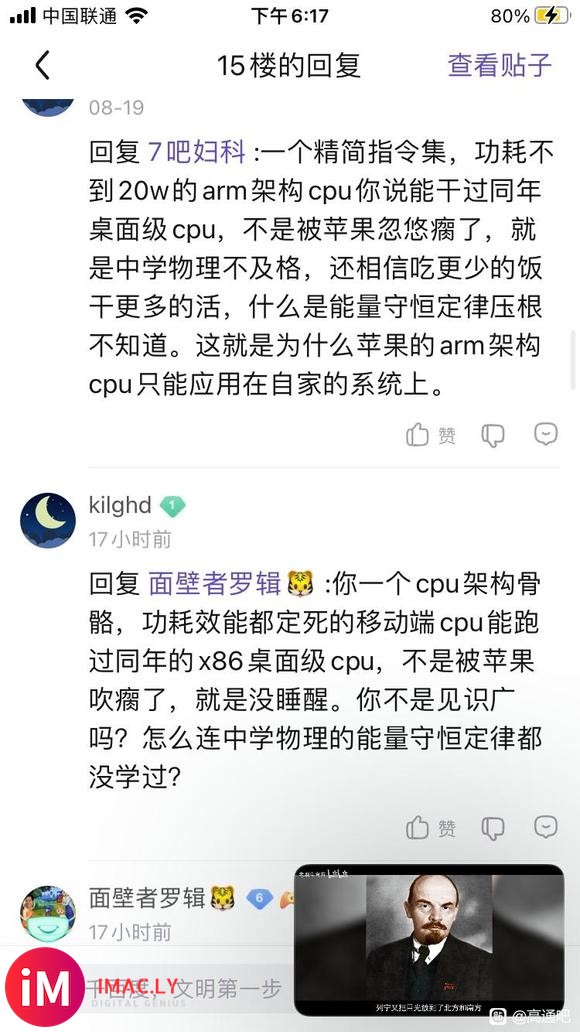 x86遗老说a12z不如几十年前奔腾老祖宗-5.jpg