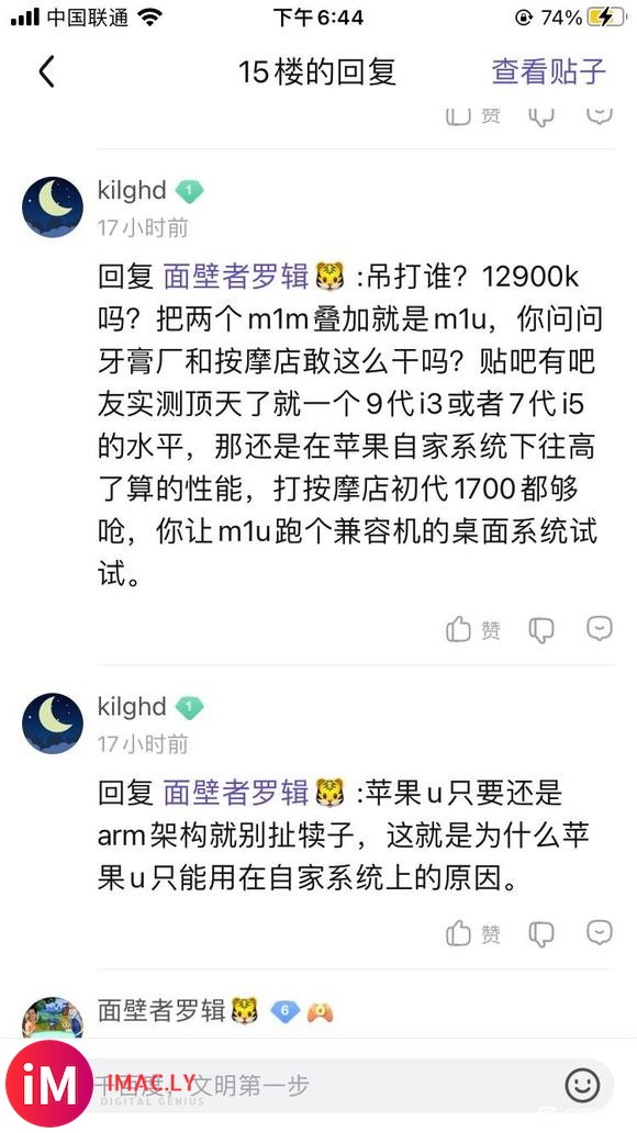 x86遗老说a12z不如几十年前奔腾老祖宗-1.jpg