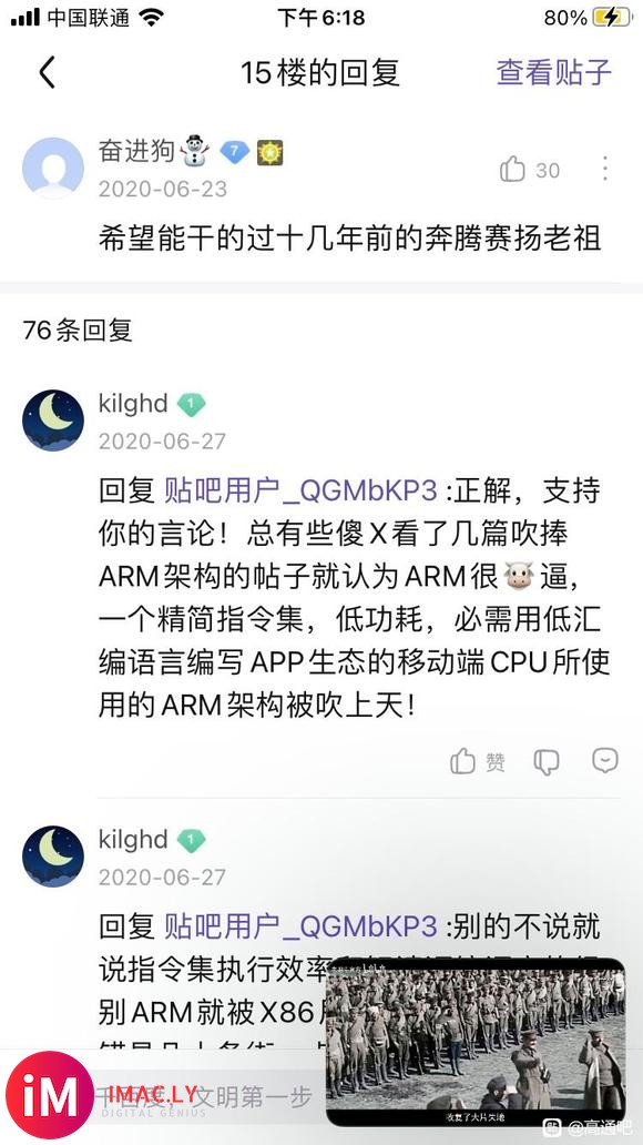 x86遗老说a12z不如几十年前奔腾老祖宗-1.jpg