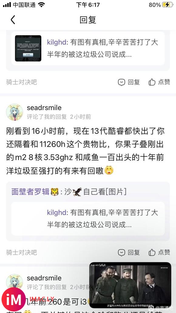 x86遗老说a12z不如几十年前奔腾老祖宗-2.jpg