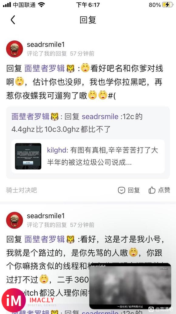 x86遗老说a12z不如几十年前奔腾老祖宗-3.jpg