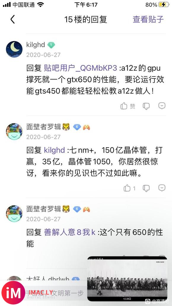 x86遗老说a12z不如几十年前奔腾老祖宗-4.jpg