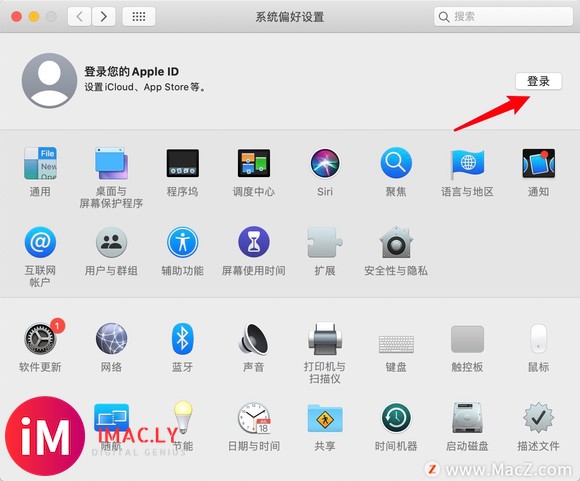 如何在Mac上设置 Apple ID图片?-3.jpg