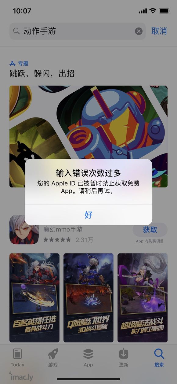 如图 输入错误次数过多 您的Apple ID 已被暂时获取免-1.jpg