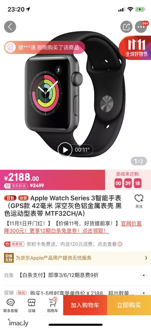 是买apple watch3代还是买4代好呢,能够给下意见-1.jpg