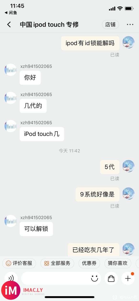 touch 5 id锁-1.jpg