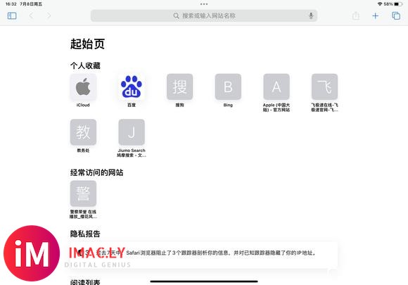 大佬请进 iphone怎么同步个人收藏到ipad?-2.jpg