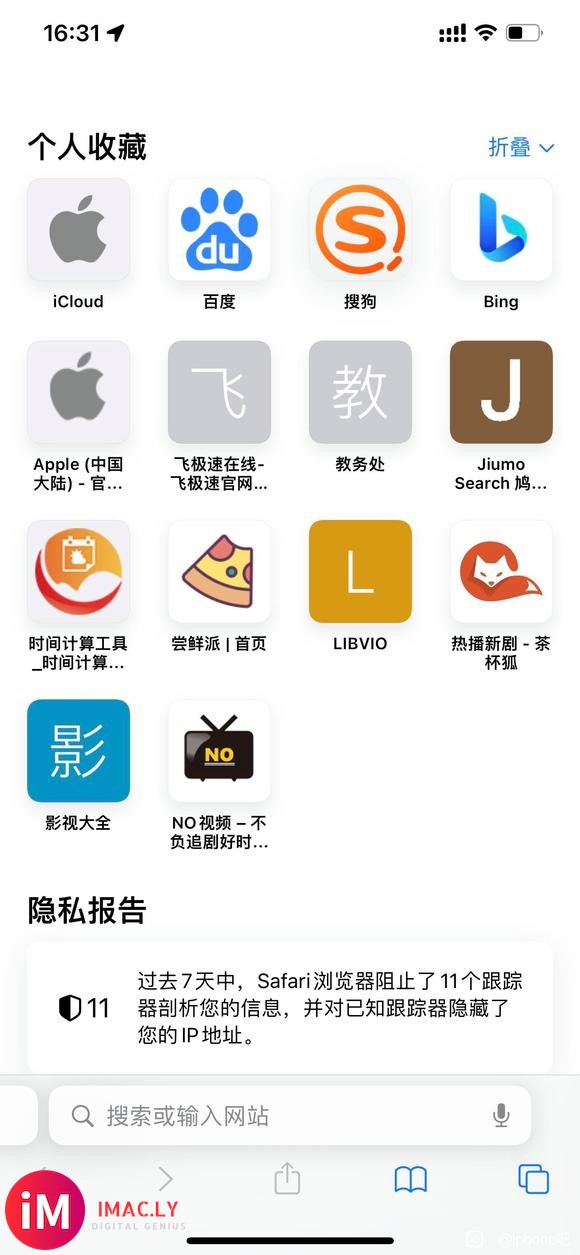 大佬请进 iphone怎么同步个人收藏到ipad?-3.jpg