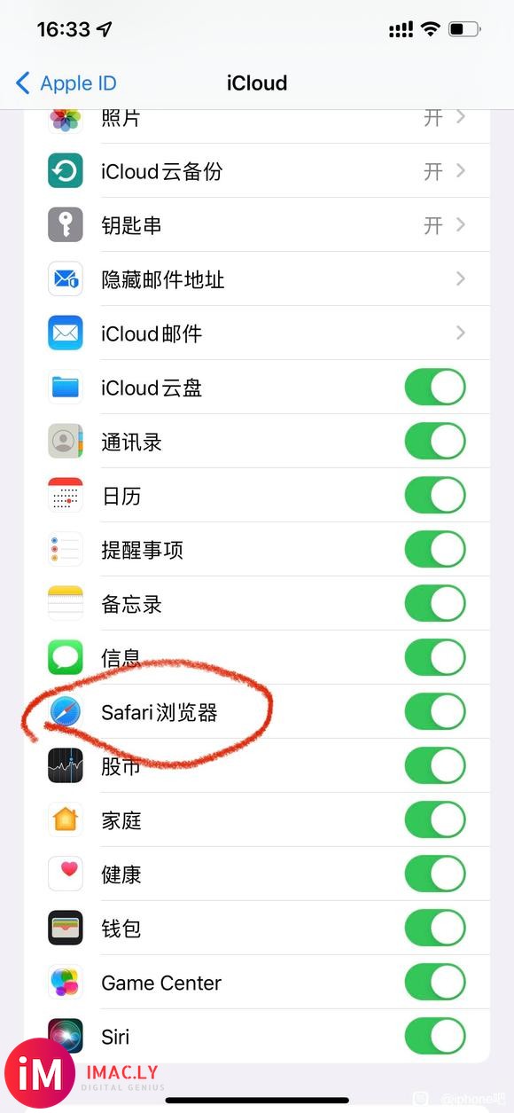 大佬请进 iphone怎么同步个人收藏到ipad?-4.jpg