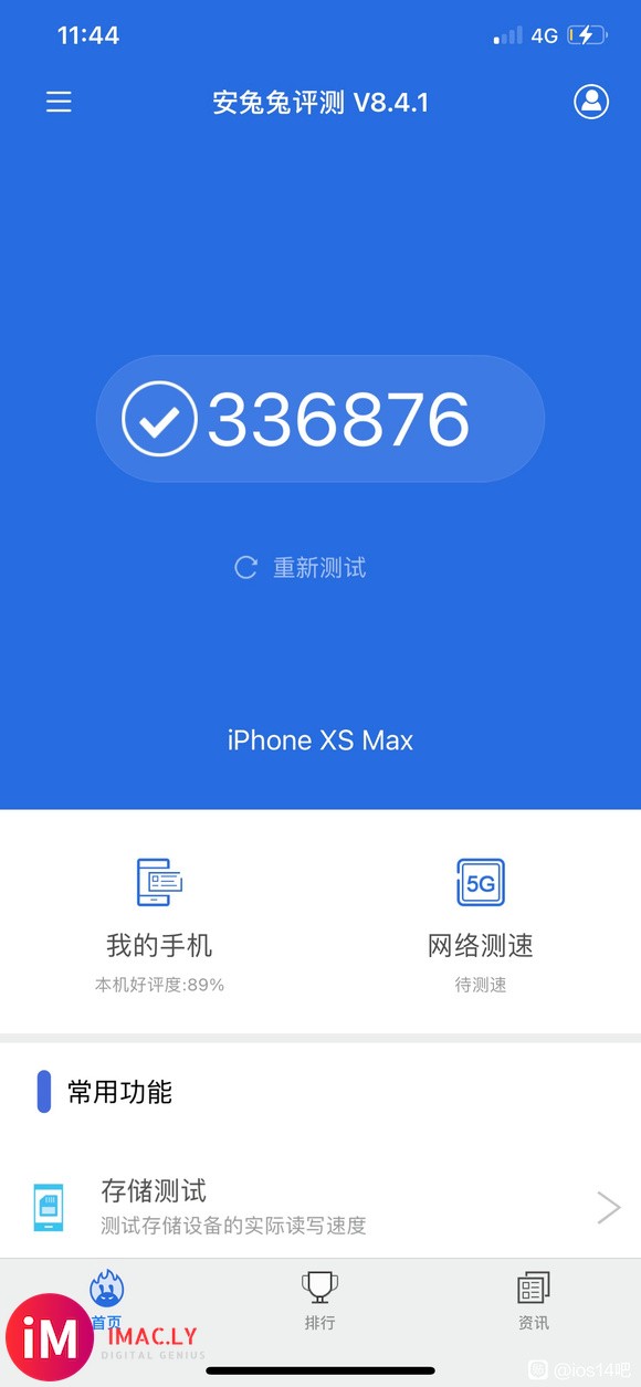 【21-05-20】iOS14.6rc拉了-2.jpg