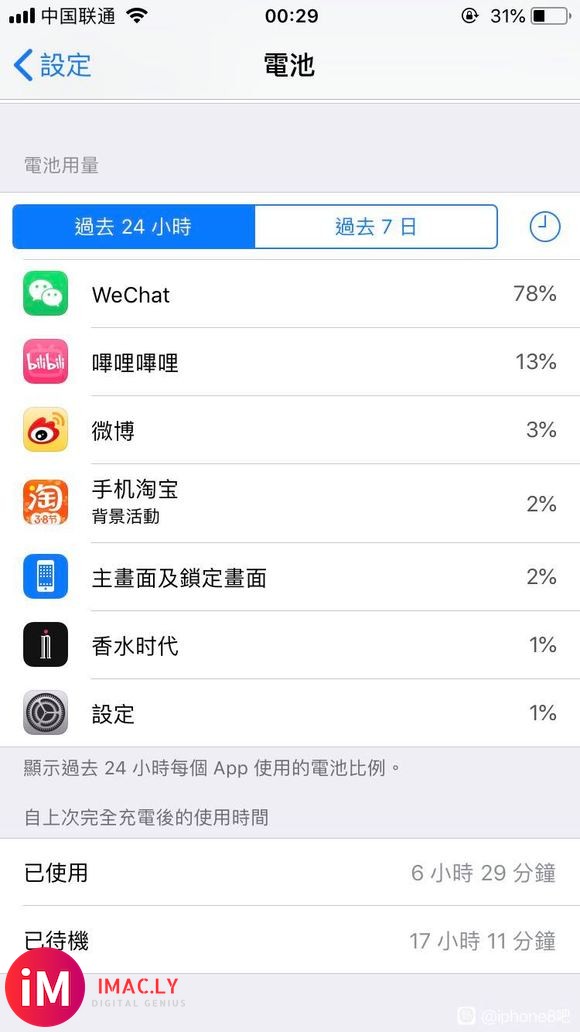 iPhone 8,280元售后换的原装电池-2.jpg