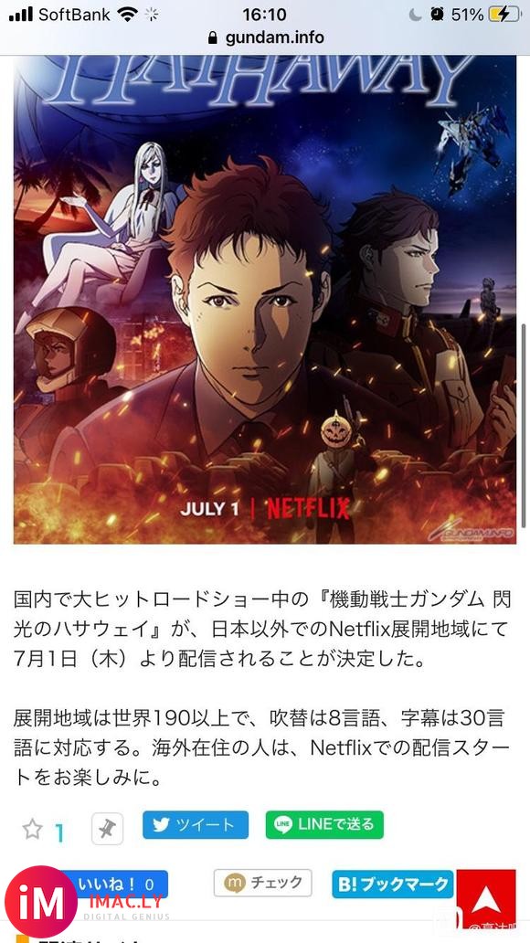 闪光的哈萨维7月1日将会在Netflix放送共计190个国家-1.jpg