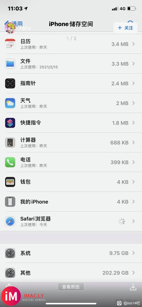 【21-03-10】我就说了嘛ios14.2存储bug又回来了-1.jpg