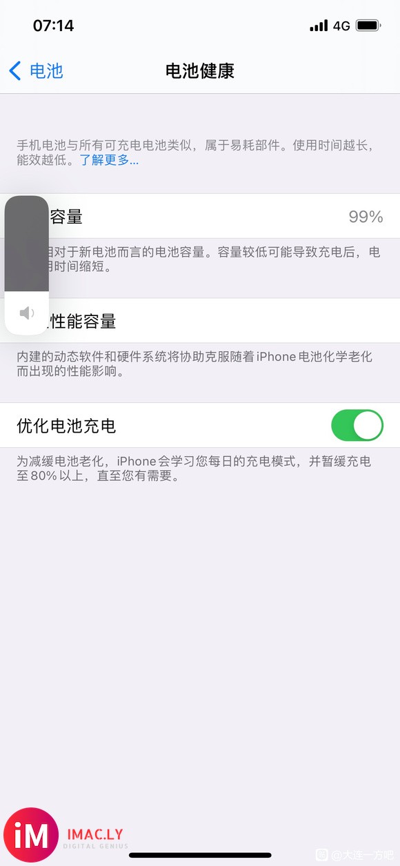 去年刚出时候买的iPhone12 Pro256G,用到现在电-1.jpg