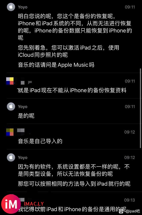 iPad与iPhone的备份原来不兼容?-4.jpg