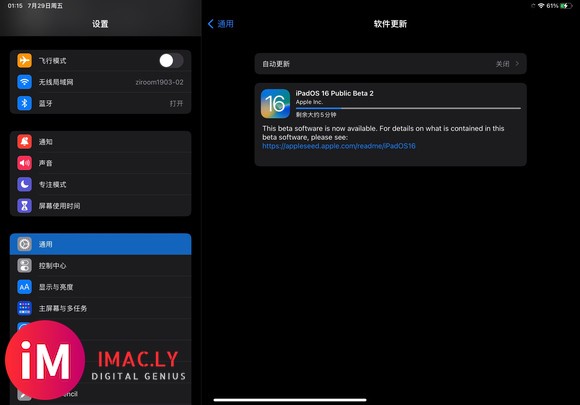ipados16公测版2来了-1.jpg