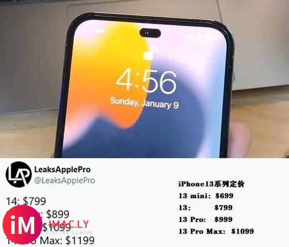 买iPhone 13还是等iPhone 14?看完这些再做决定!-3.jpg