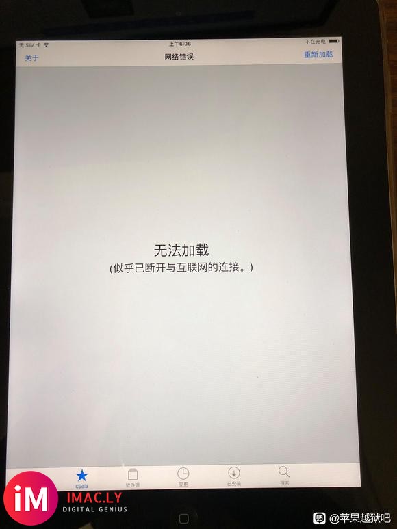 求助,iPad4代 国行 越狱后cydia没有网络怎么办-1.jpg