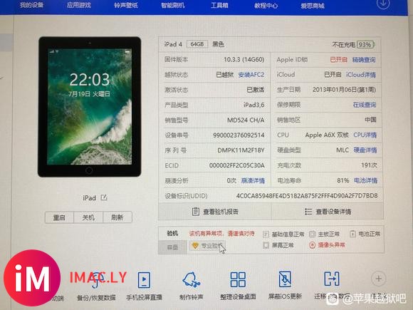 求助,iPad4代 国行 越狱后cydia没有网络怎么办-2.jpg