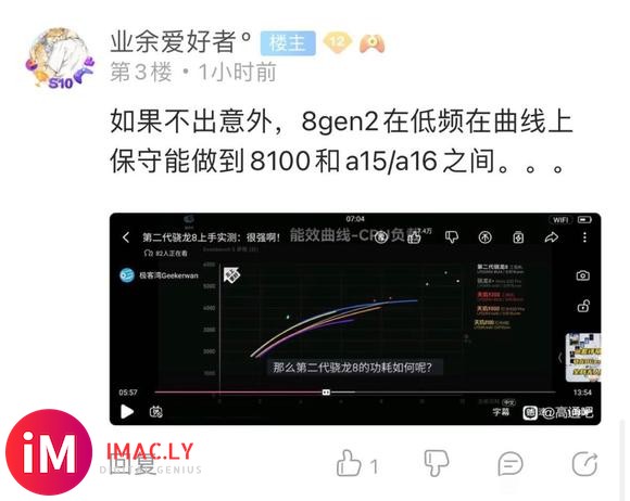 听说某通粉预测8+多核低频持平A14-3.jpg