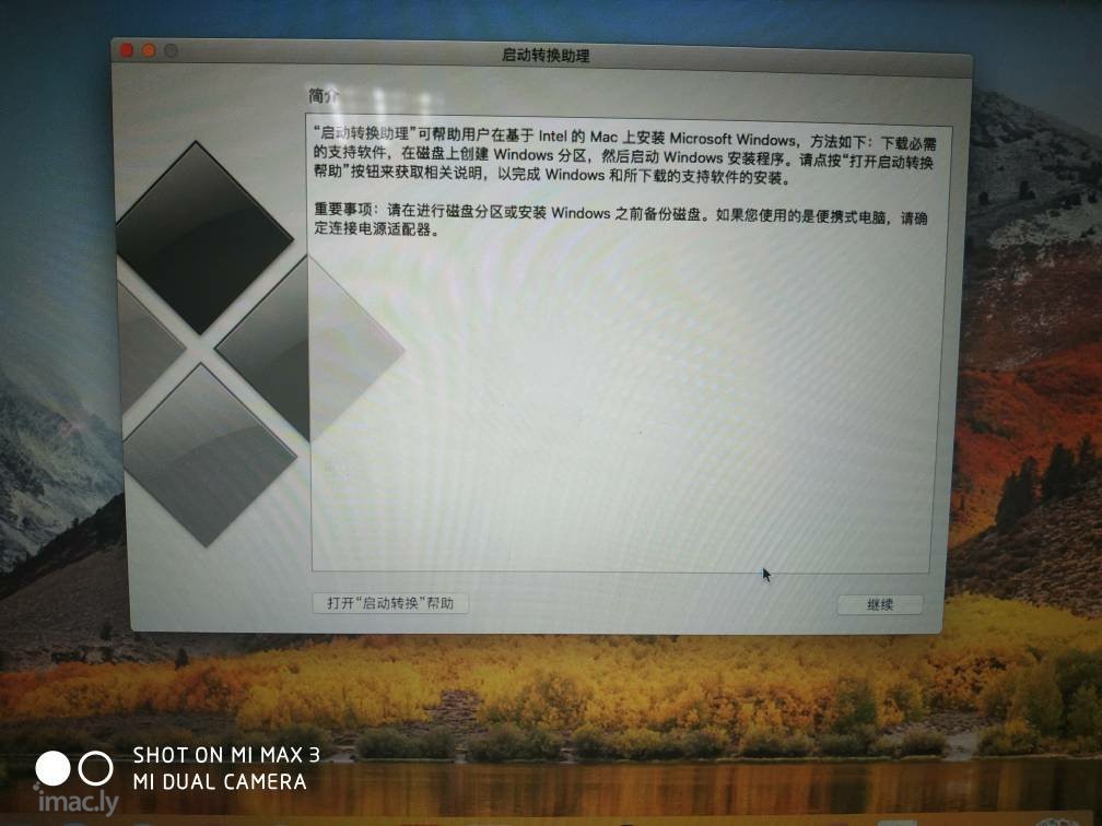 mac双系统卸载win10-1.jpg