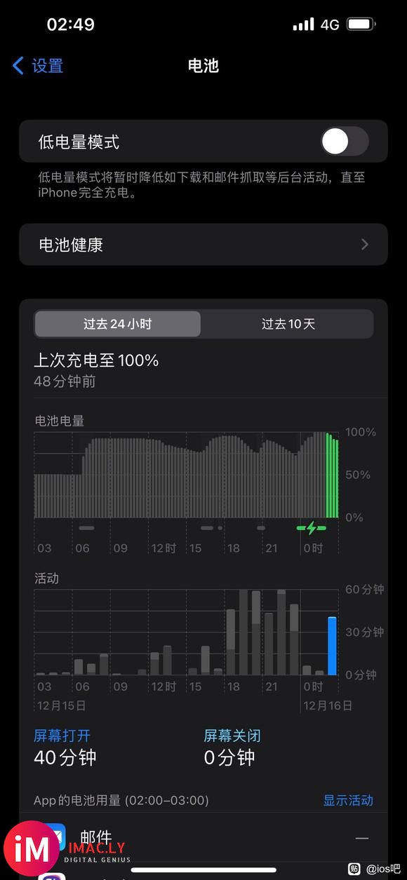 iPhone11有必要升级iOS15.2吗?-1.jpg