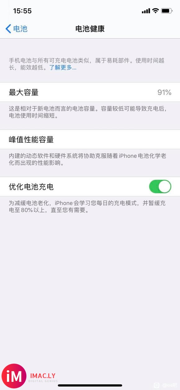 iPhone11有必要升级iOS15.2吗?-6.jpg