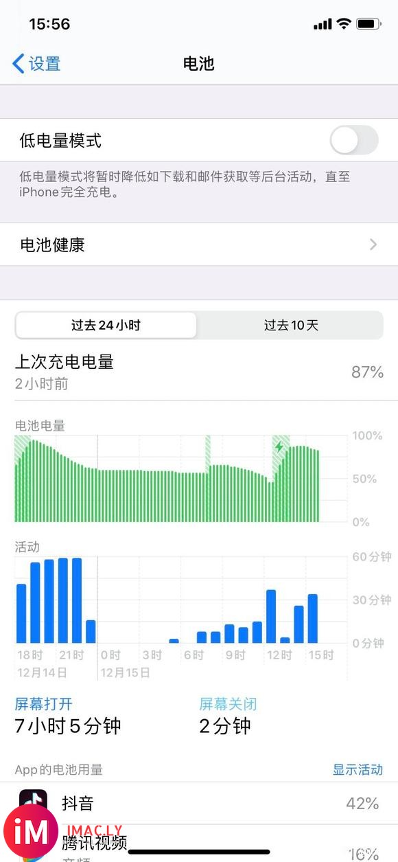 iPhone11有必要升级iOS15.2吗?-7.jpg