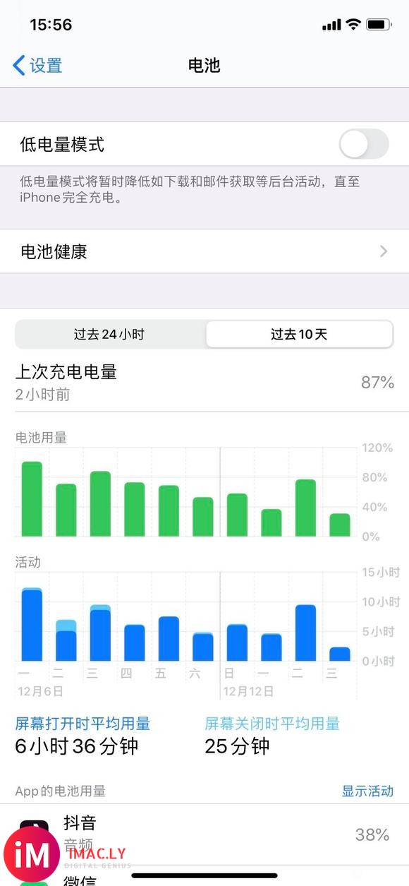 iPhone11有必要升级iOS15.2吗?-8.jpg