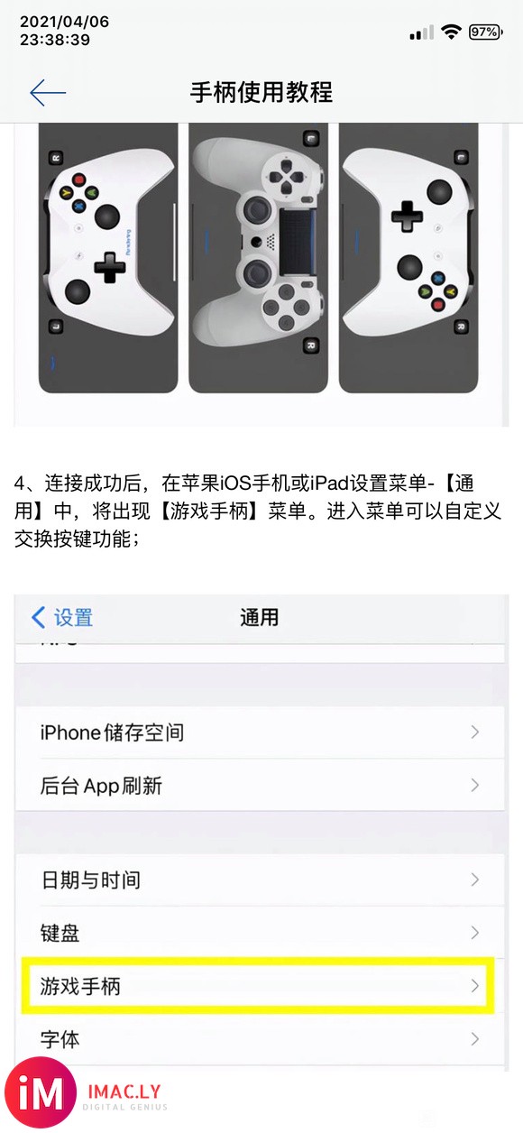 ios13越狱后现在有没有办法单独升级到14能越狱的系统-2.jpg