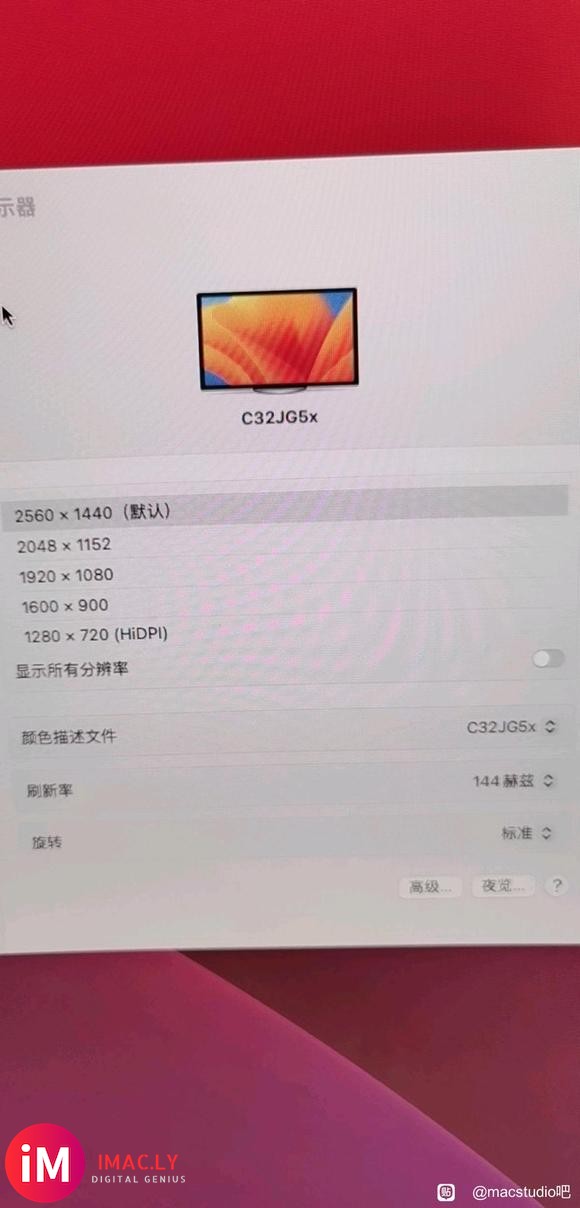 mac studio居然支持144HZ?-1.jpg