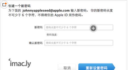 iPhone apple id 身份验证忘了怎么办？谢。-4.jpg