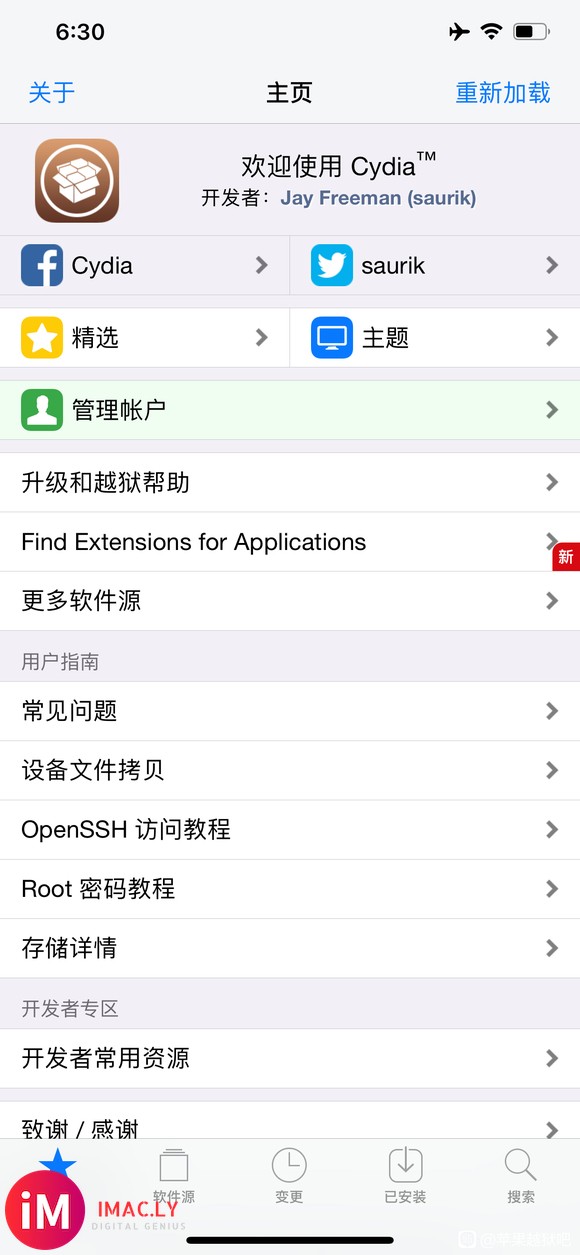 分享一波iOS 14.2  A12越狱后的喜悦-1.jpg