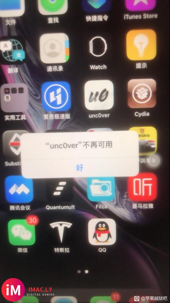 求教大神们 unc0ver不再可用怎么办-1.jpg