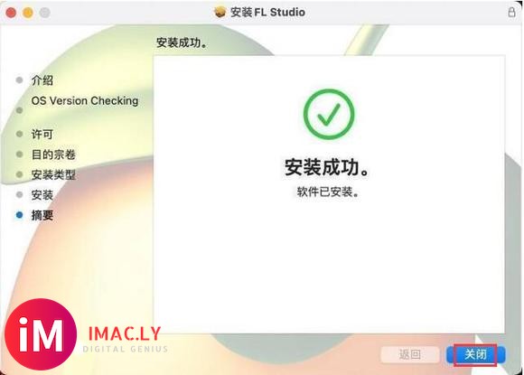 FL Studio 21Mac中文汉化破解版下载-5.jpg