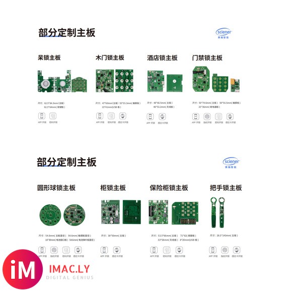 指纹锁主板方案哪家好?-1.jpg